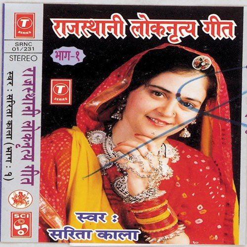 Sagar Paanida Ne Jaaun Sa