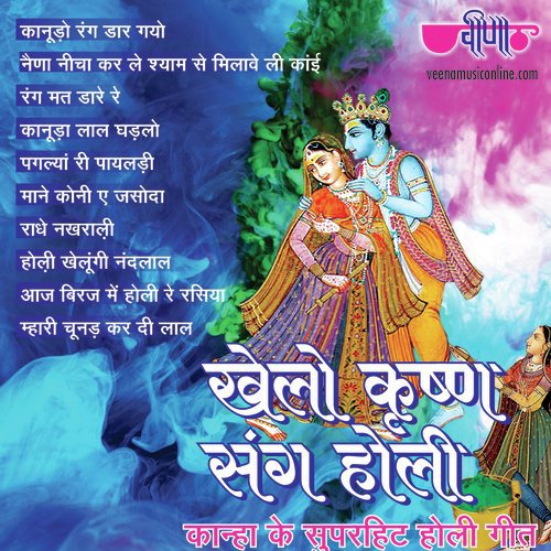 Paglyan Ri Payaladi Baje Hath Ro Chudlo (From Kanudo Rang Dar Gayo)
