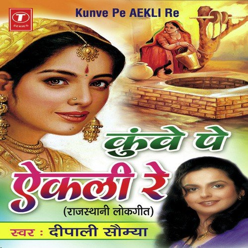 Ooncho Ghaalyo Paalno Yo