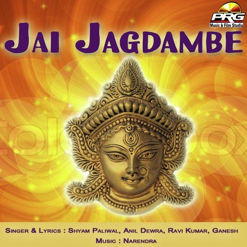 Jai Ho Bheru Deva