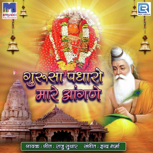 Nagona Dhaniyani Moto Devro