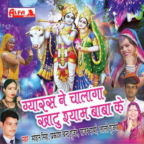 Jheeno Jheeno Rang Barse