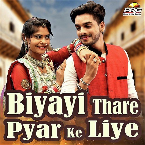 Kiya Nachu Re Biyayi