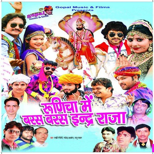 Nakhrali Gori Nach