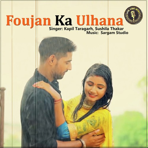 Foujan Ka Ulhana