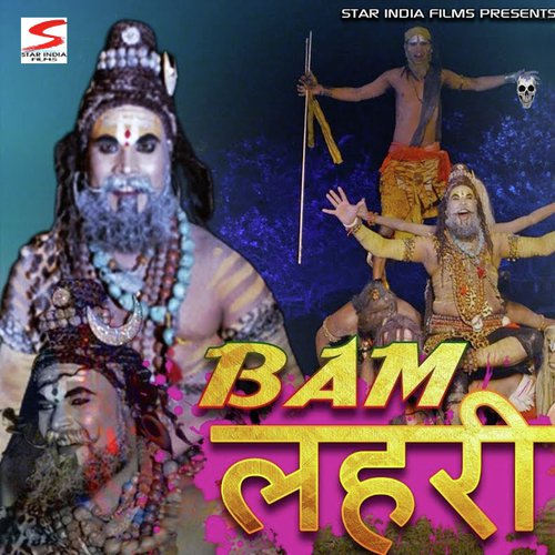 Bam Lehri
