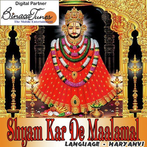 Mhaari Shyaam Sarkaar