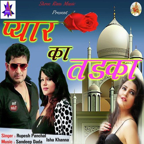 Aaj Batau Kisa Jivan