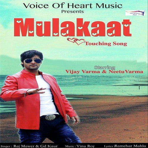 Mulakaat