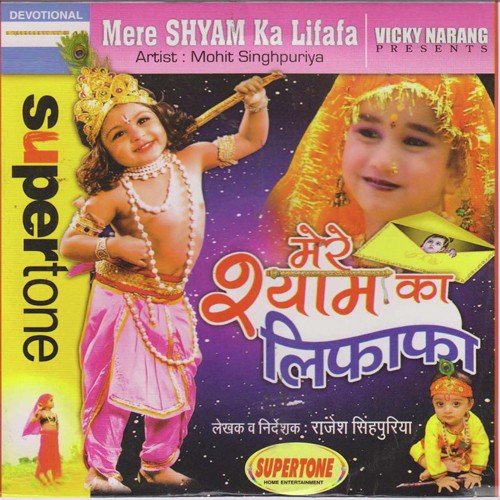 Meri Jaan Radha