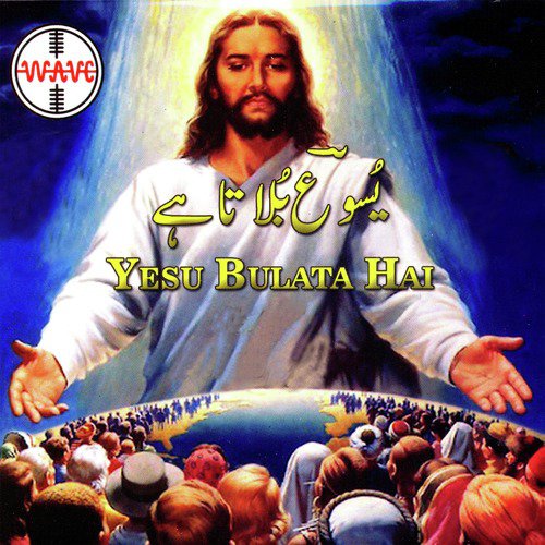 Yesu Raja Hai