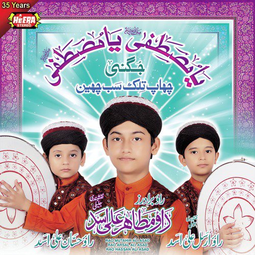 Maula Karam Khape