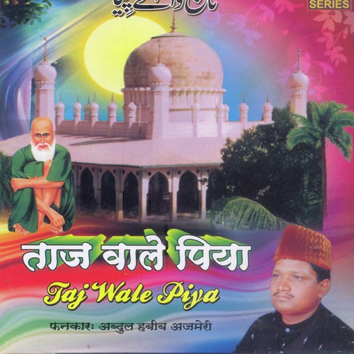 Karam Ka Bahta Sagar