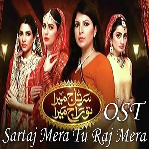 Sartaj Mera Tu Raj Mera