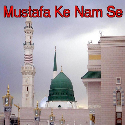 Panjtan Ka SanaKhuwan