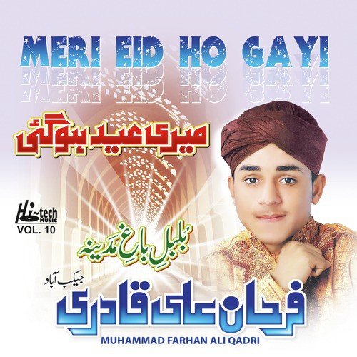 Bulbal-e-Bagh-e-Madina