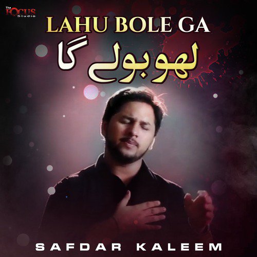 Zainab Nahi Soi Ghazi
