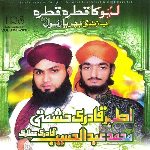 Ab Zindagi Bhar Ya Rasool - 1