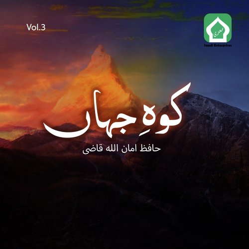 Taiba Ki Bahar