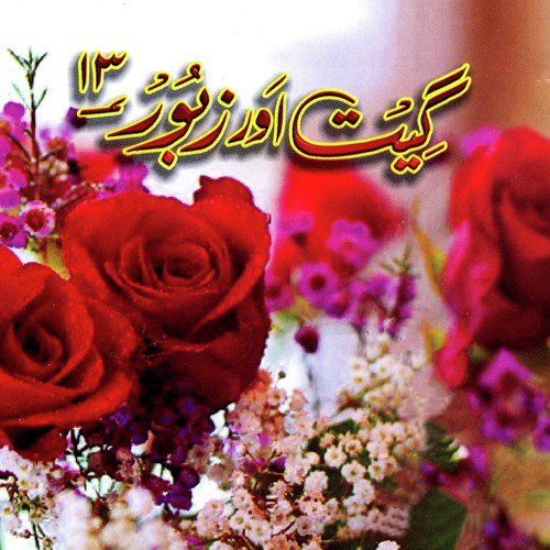Ya Rab Main