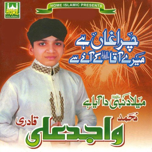 Allah Allah Allah Hu