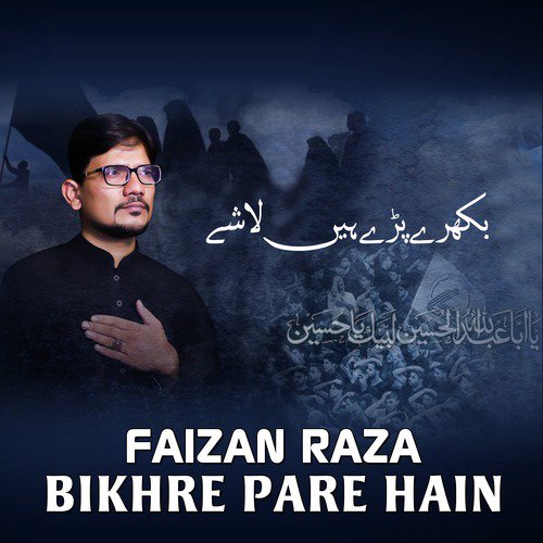 Mere Asghar