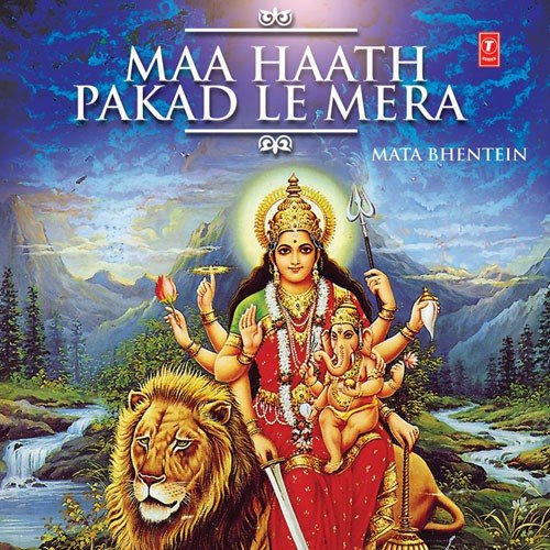 Maiya O Maiya (From Maa Haath Pakad Le Mera)
