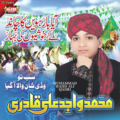 Badan Hai Noorani