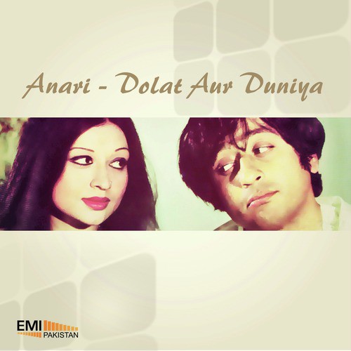 Kehti Hai Do Dilon Ke (From Dolat Aur Duniya)