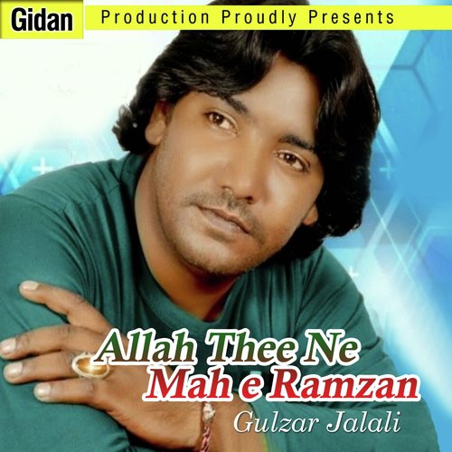 Allah Thee Ne Mah E Ramzan