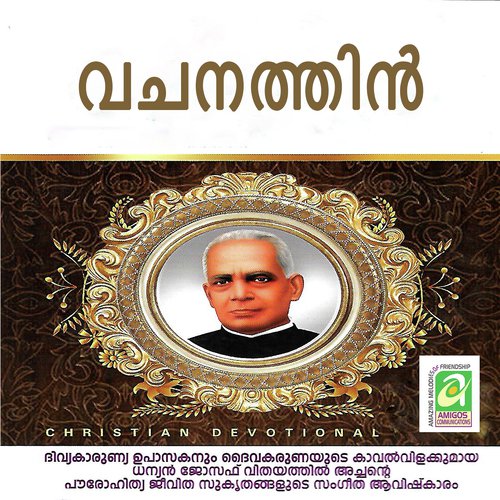 Anicherunnu