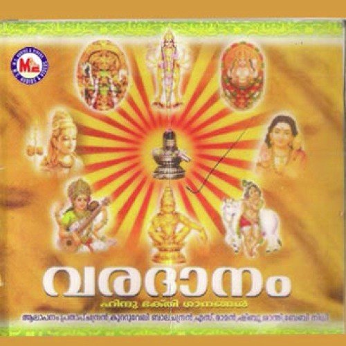 Kanna Nee Njangalkku