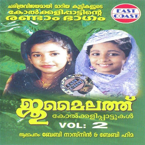 Allahuvin Tirukalpana