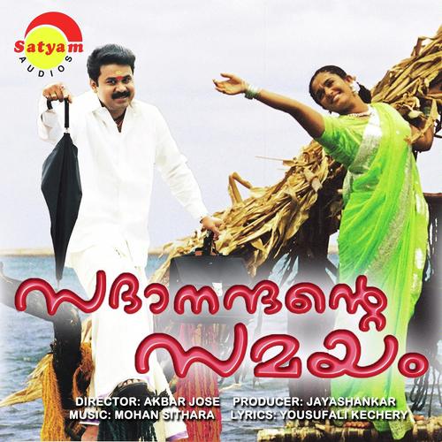 Tharivalkkayyalenne