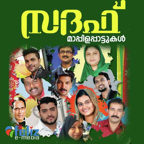 Ente Janmanaadu