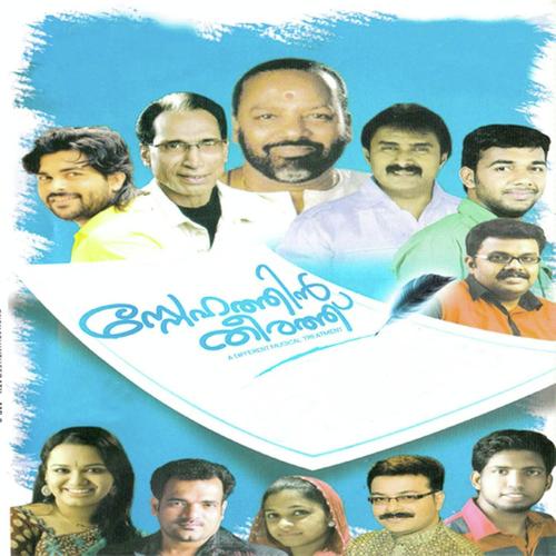 Parayaan Marannu Njan