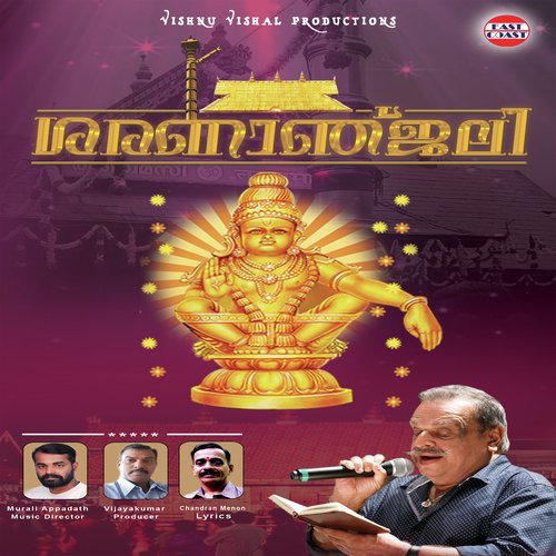 Ayyante Thirunamakhoshangal
