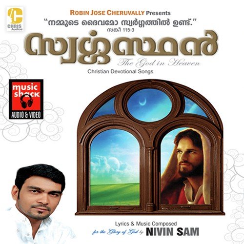 Daivathinte Kunjalle M