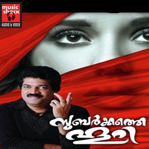 Manimakkathu
