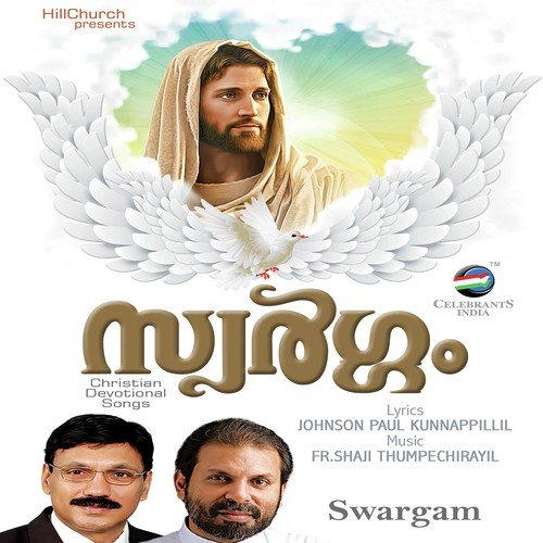 Karthavin Aathmavu
