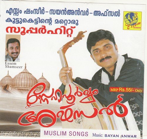 Pakalinte