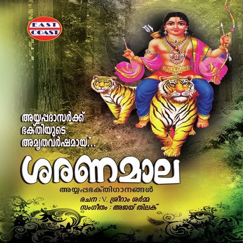 Ayyappaswami Nin Padangalil