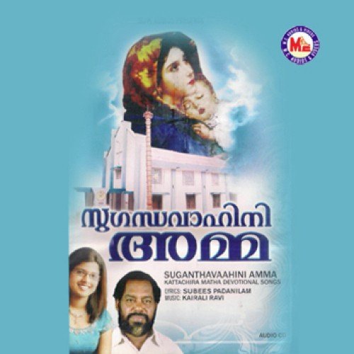 Ninmahathwam (Devotional)