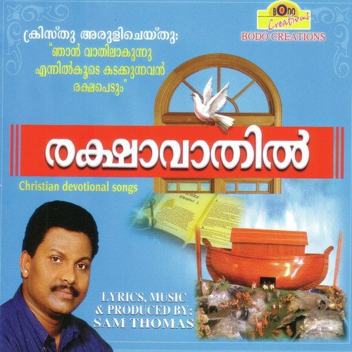 Kaahaladhwani