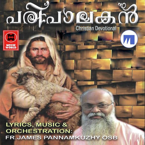 Eshoye Sahayathrikane