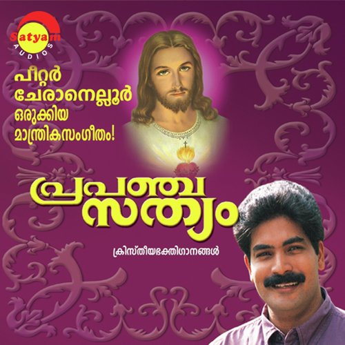 Ullam Nondhu (Female Version)