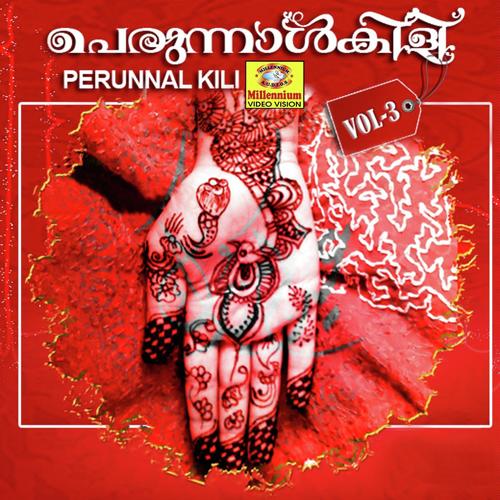 Komjanathonnum