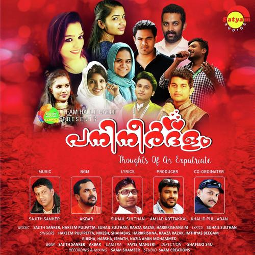 Neelakkaayalolam