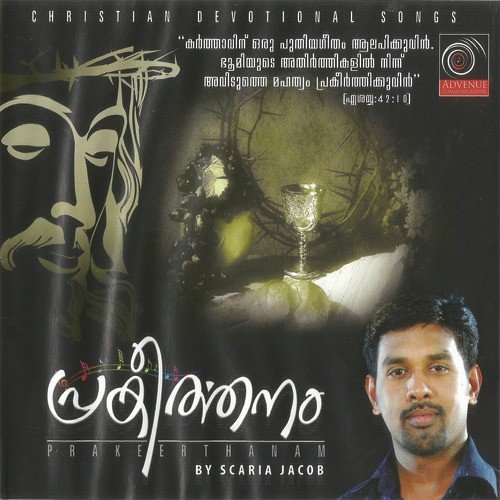 Altharadheepangal Karaoke