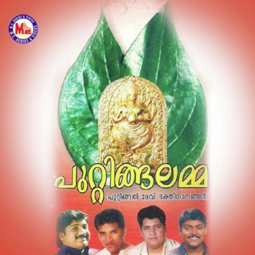 Sreemahaganapathim